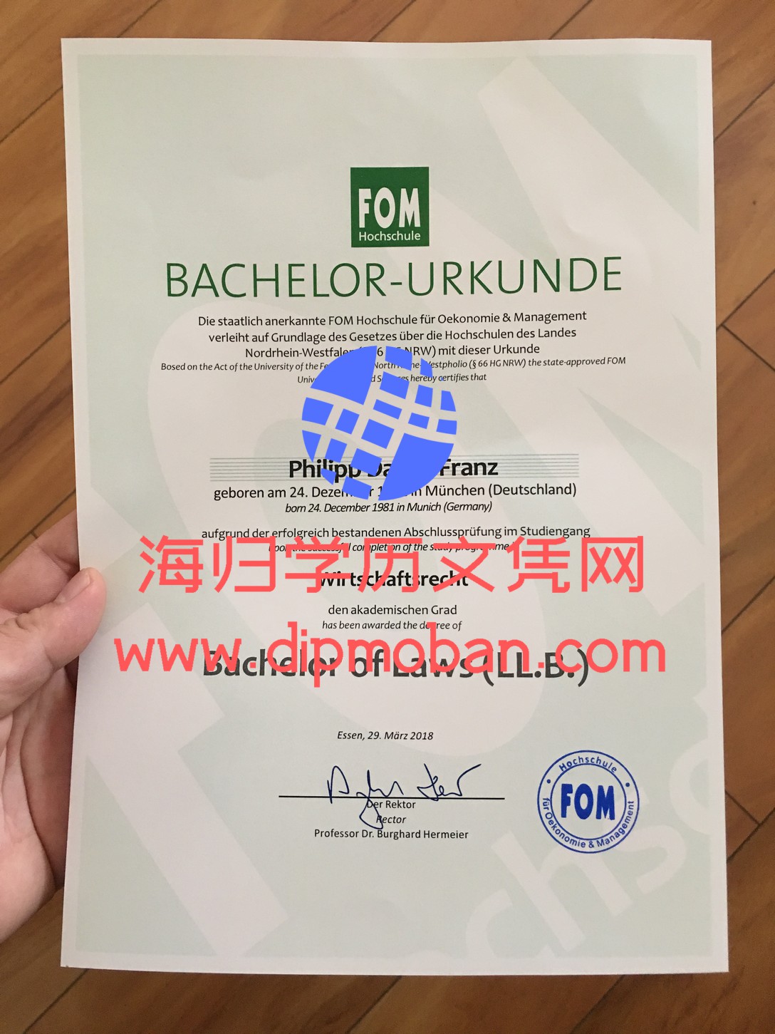 FOM埃森经济与管理应用技术大学