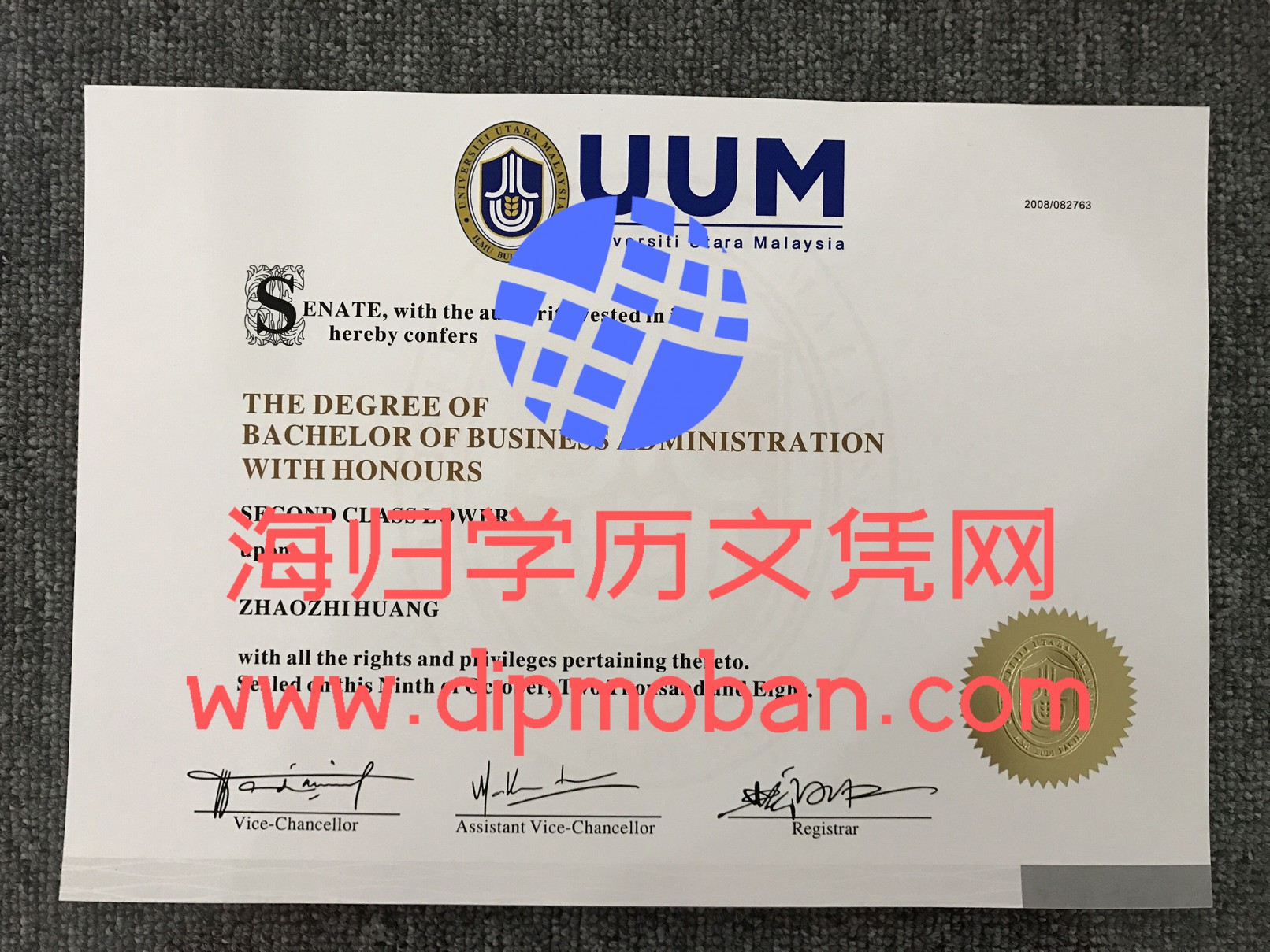 UUM马来西亚北方大学