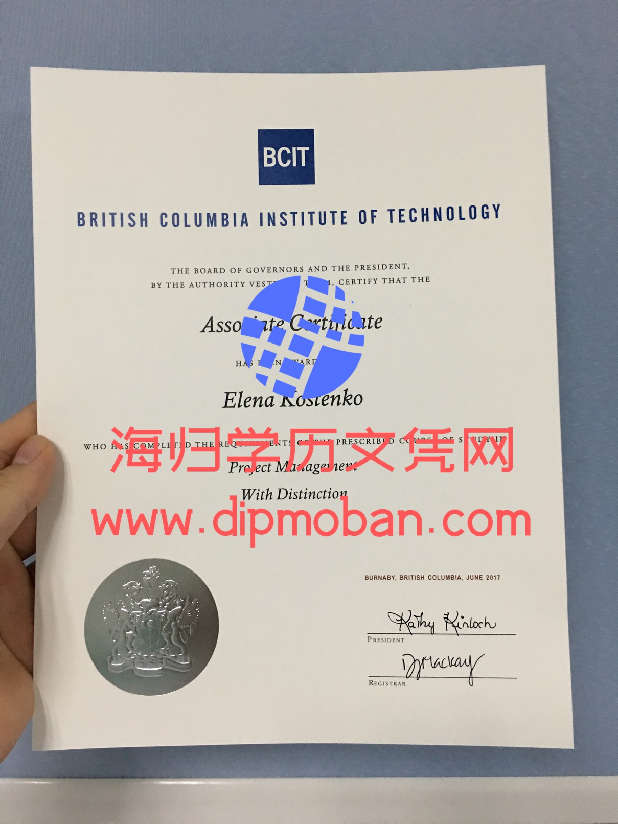 不列颠哥伦比亚理工学院bcit