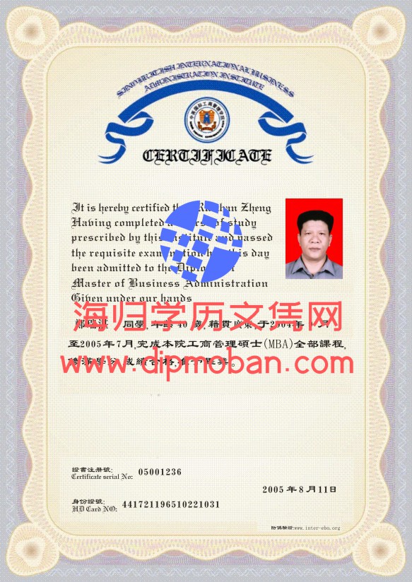 中英国际工商管理学院