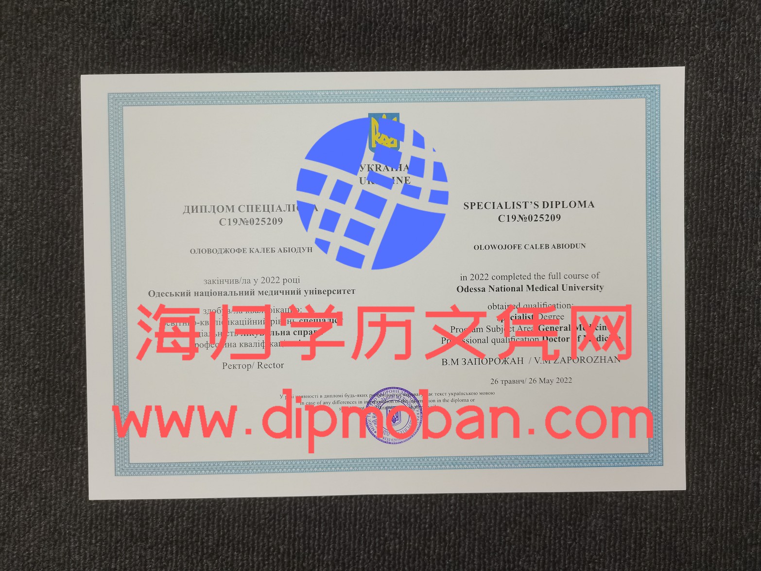 乌克兰敖德萨国立医科大学