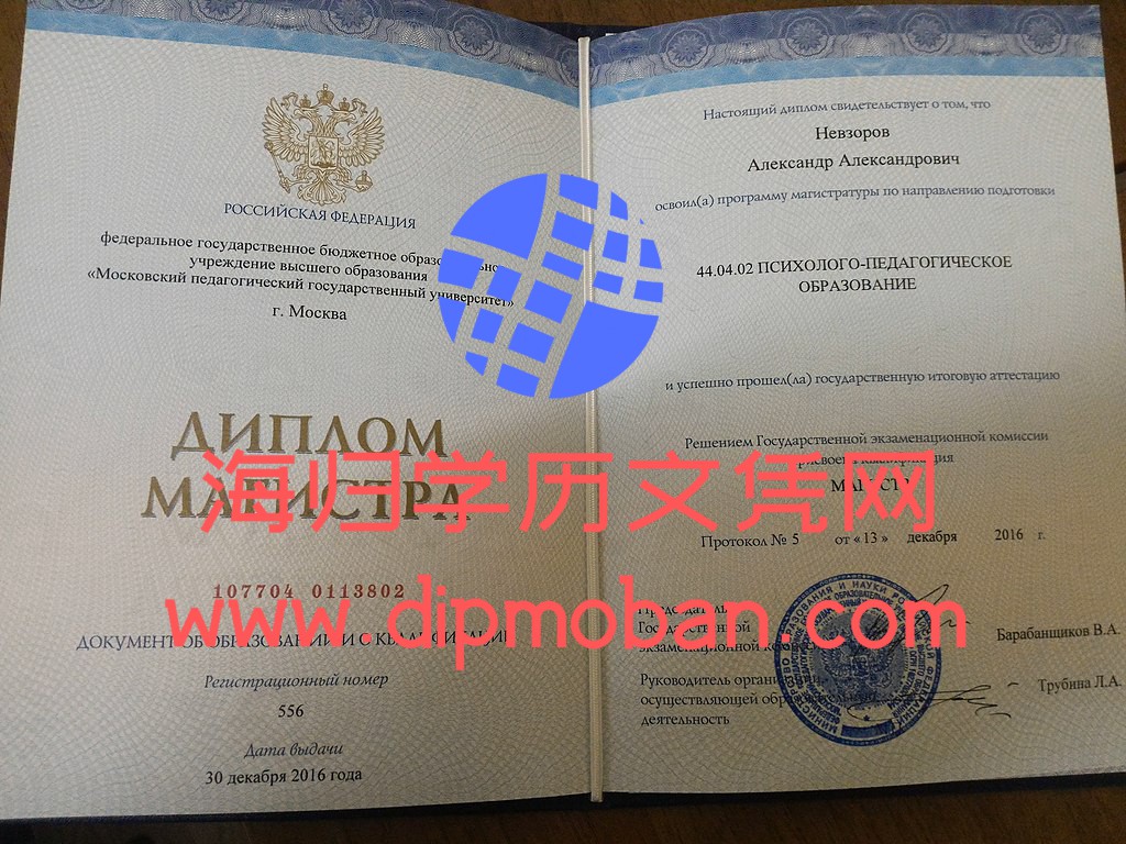 乌苏里斯克国立师范学院