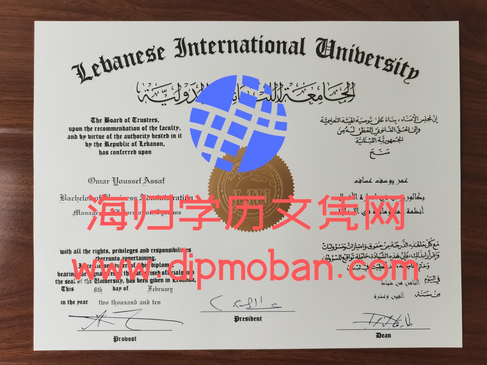 也门黎巴嫩国际大学 也门黎巴嫩国际大学