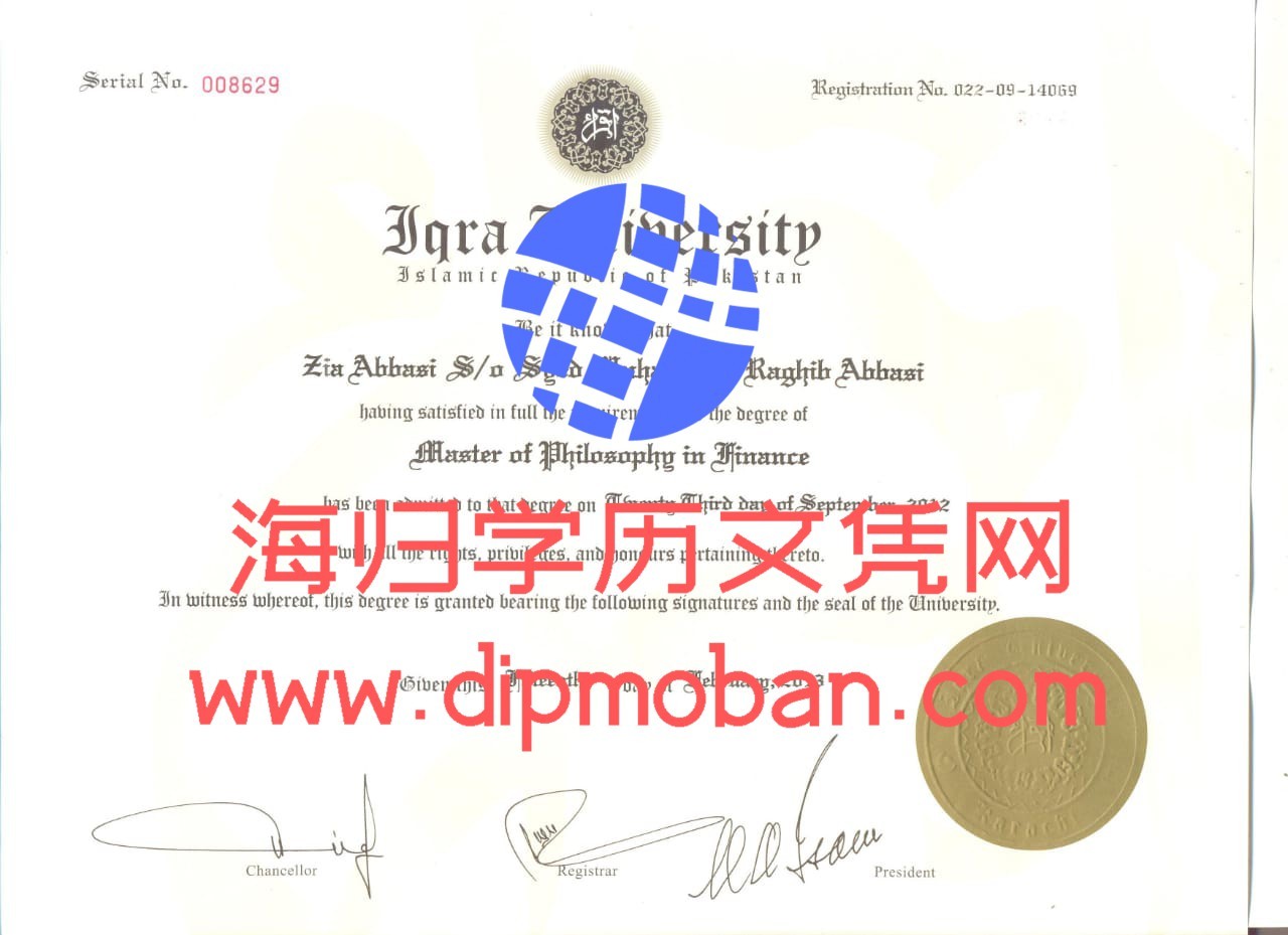 伊克拉大学 伊克拉大学