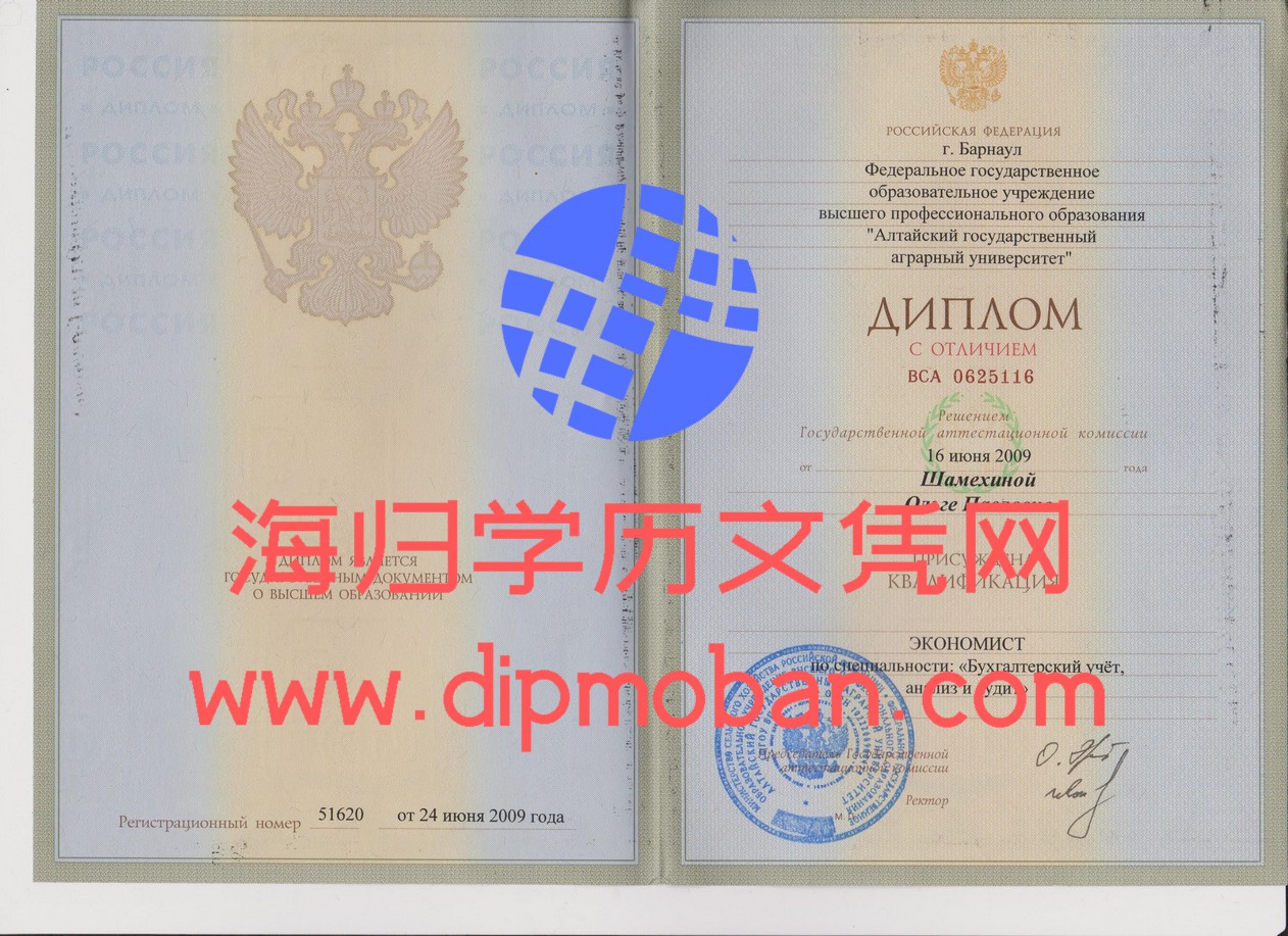 俄罗斯伏尔加格勒国立师范大学