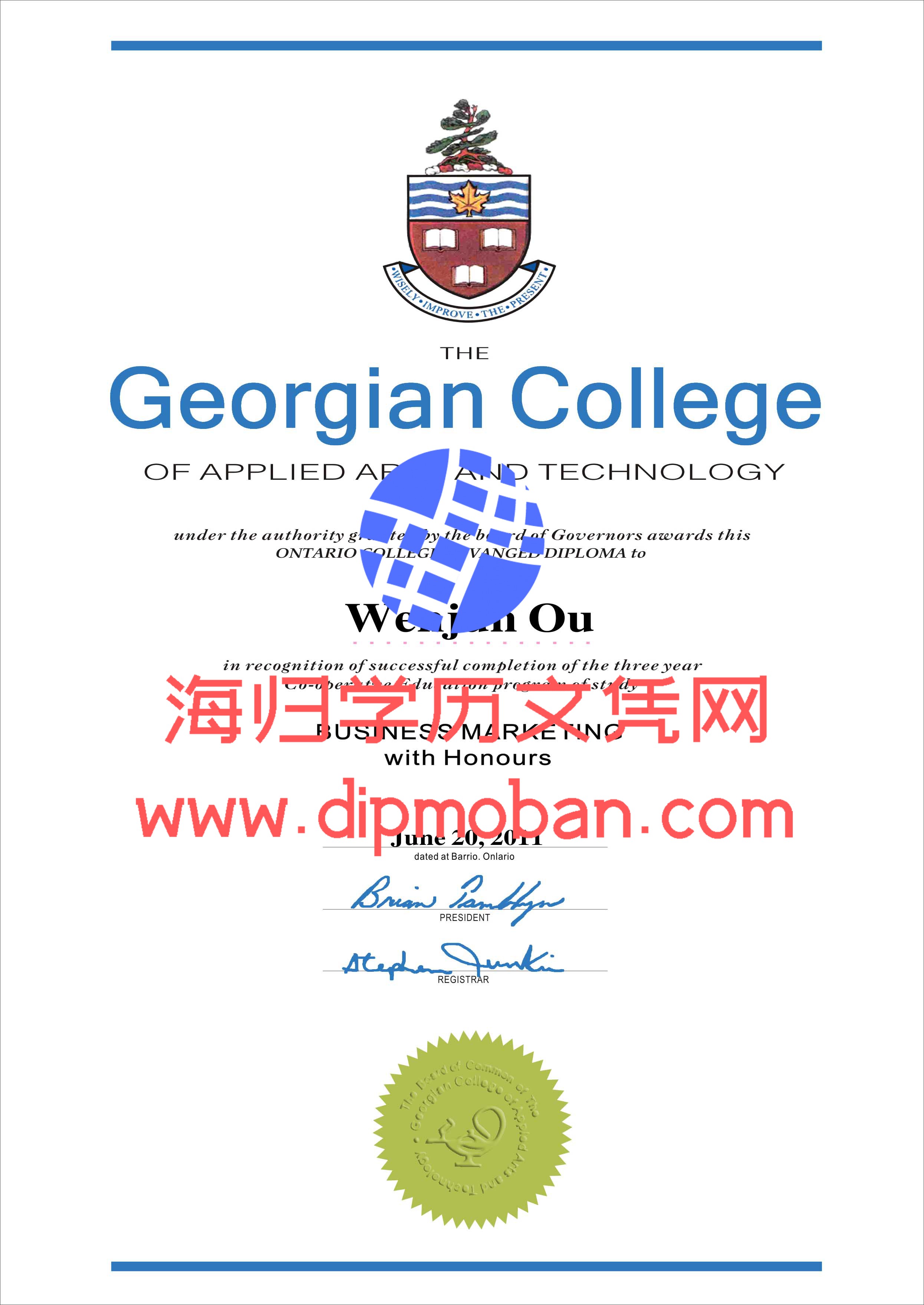 加拿大乔治亚学院