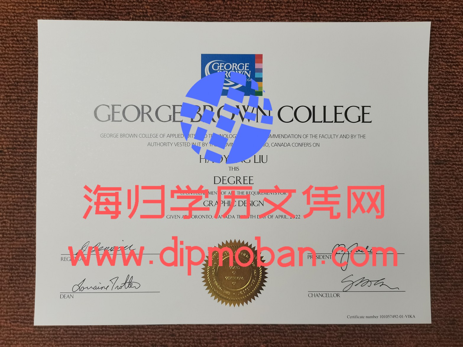 加拿大乔治布朗学院