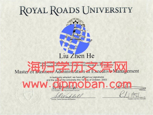 加拿大皇家汉梁大学 加拿大皇家汉梁大学