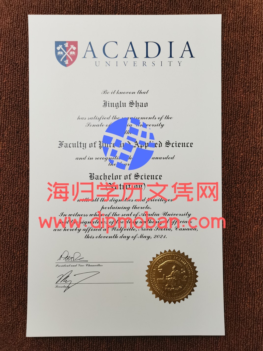 加拿大阿卡迪亚大学 加拿大阿卡迪亚大学