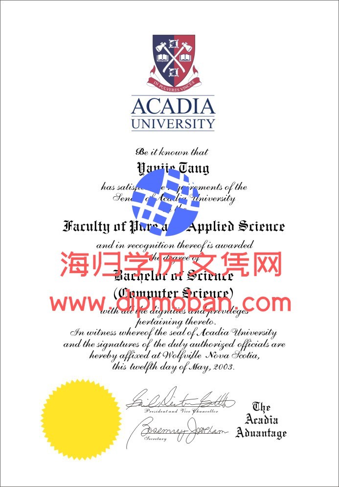 加拿大阿卡迪亚大学2