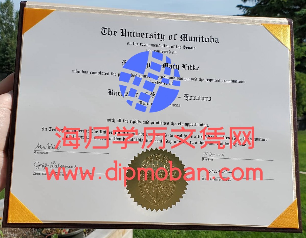 加拿大马尼托巴大学 加拿大马尼托巴大学