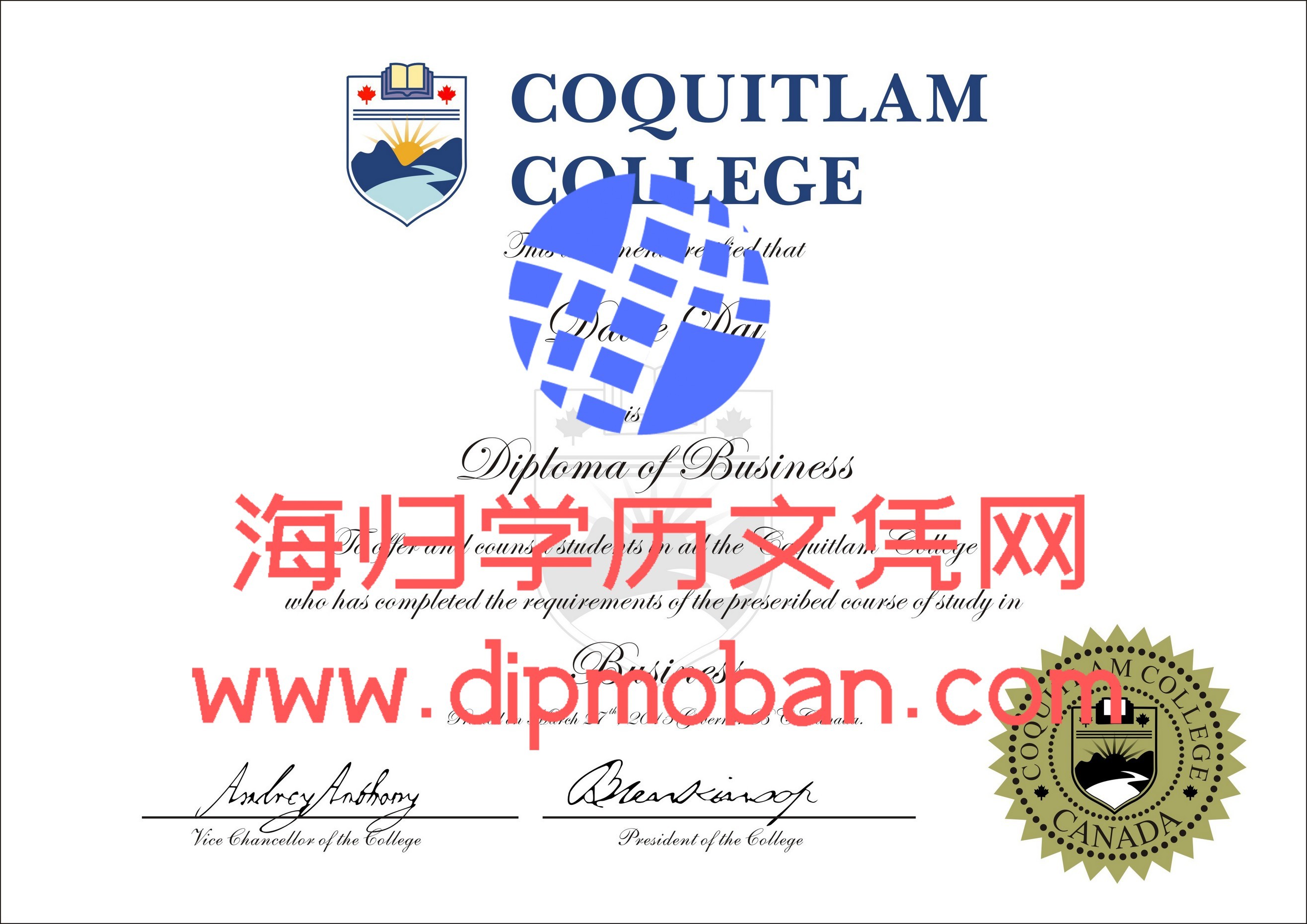 加拿大高贵林学院 加拿大高贵林学院