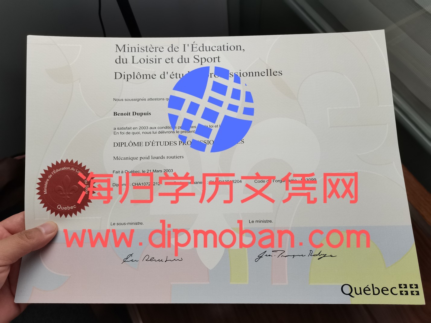 加拿大魁北克教育部职业教育文凭DVSDEP职业培训 加拿大魁北克教育部职业教育文凭DVSDEP职业培训