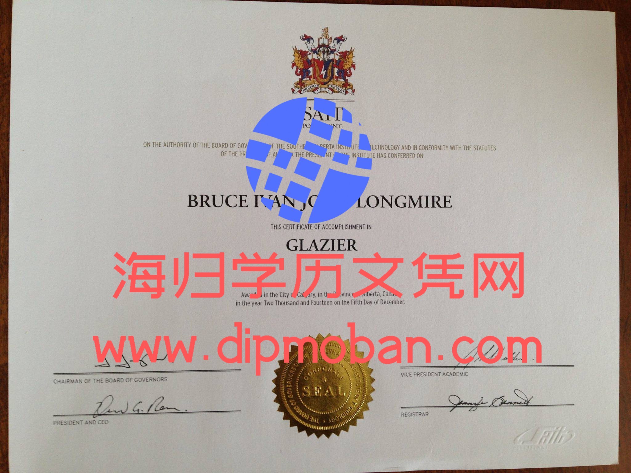 南阿尔伯塔理工学院 南阿尔伯塔理工学院