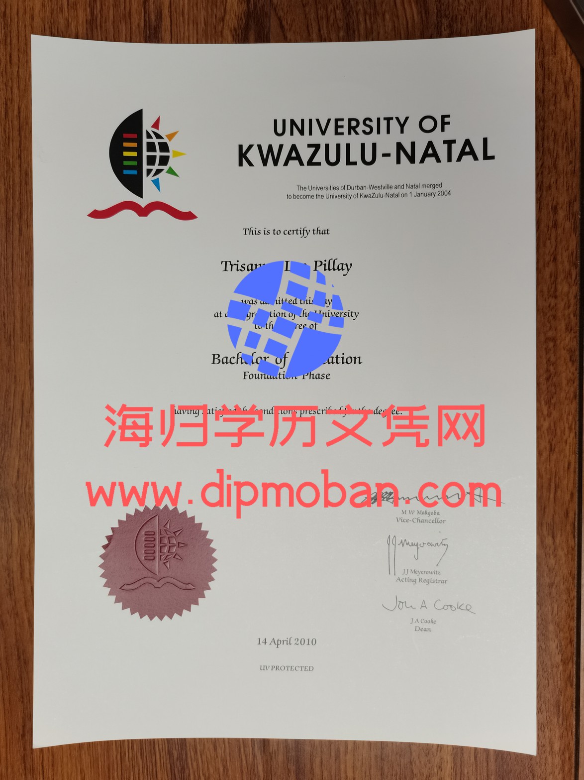 南非夸祖鲁·纳塔尔大学