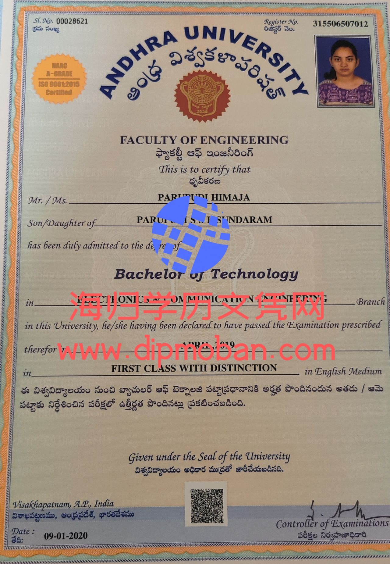 印度安得拉大学 印度安得拉大学