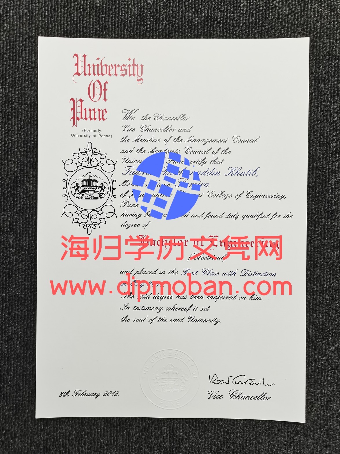 印度浦那大学 印度浦那大学