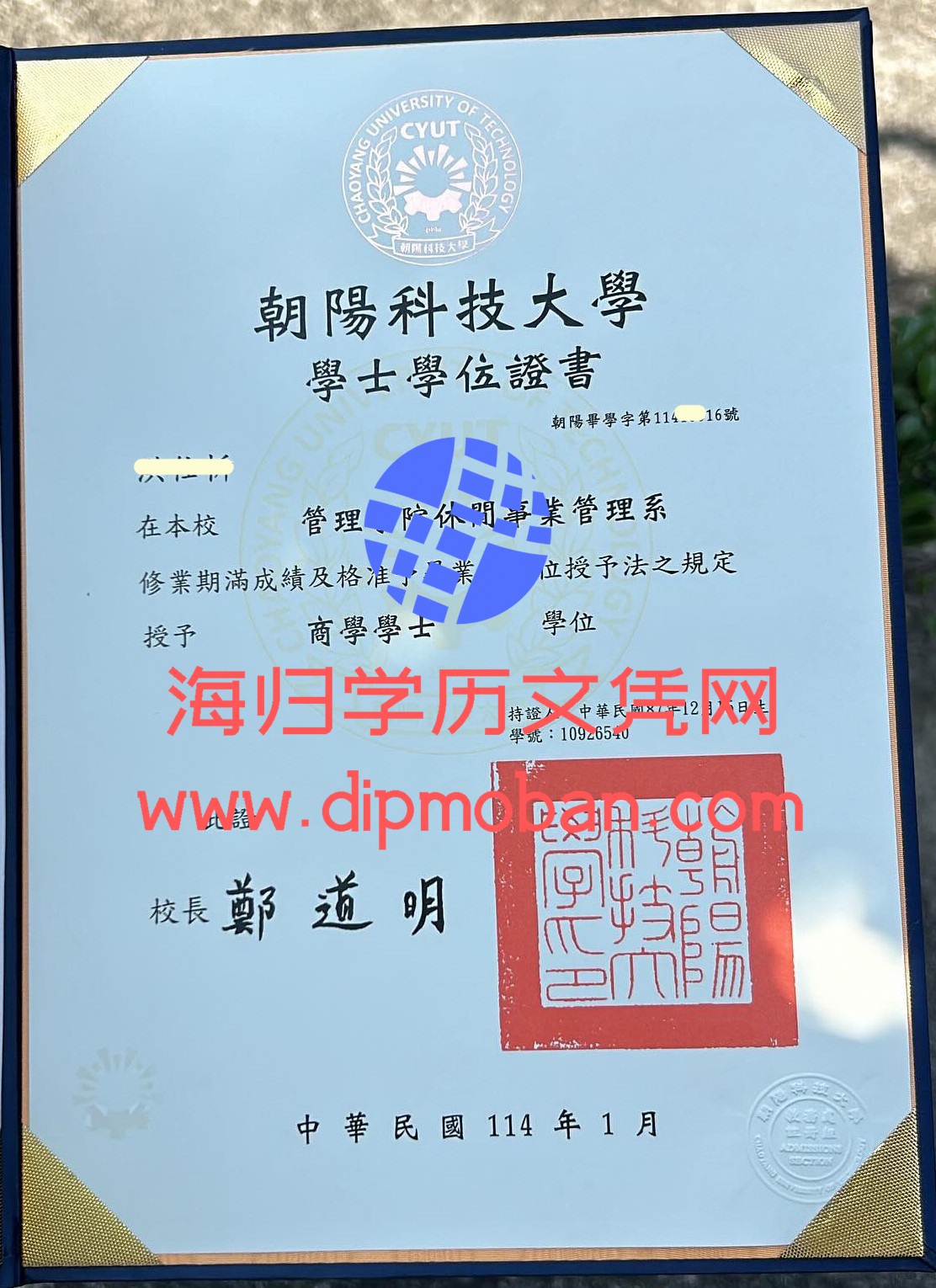 台湾朝阳科技大学