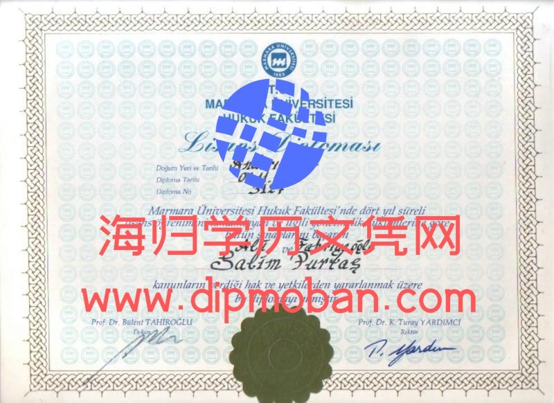 土耳其马尔马拉大学 土耳其马尔马拉大学