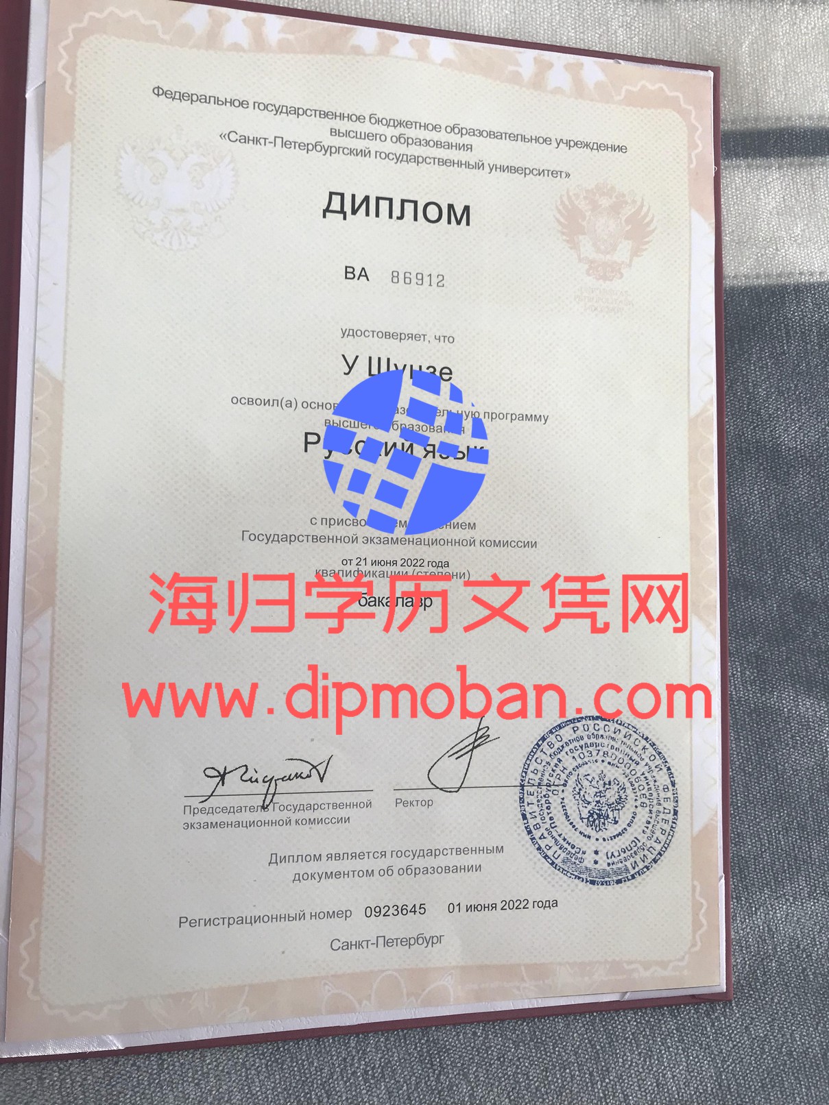 圣彼得堡国立大学