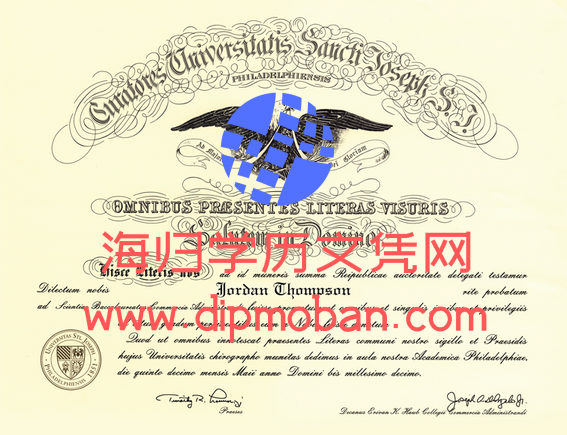 圣约瑟夫大学