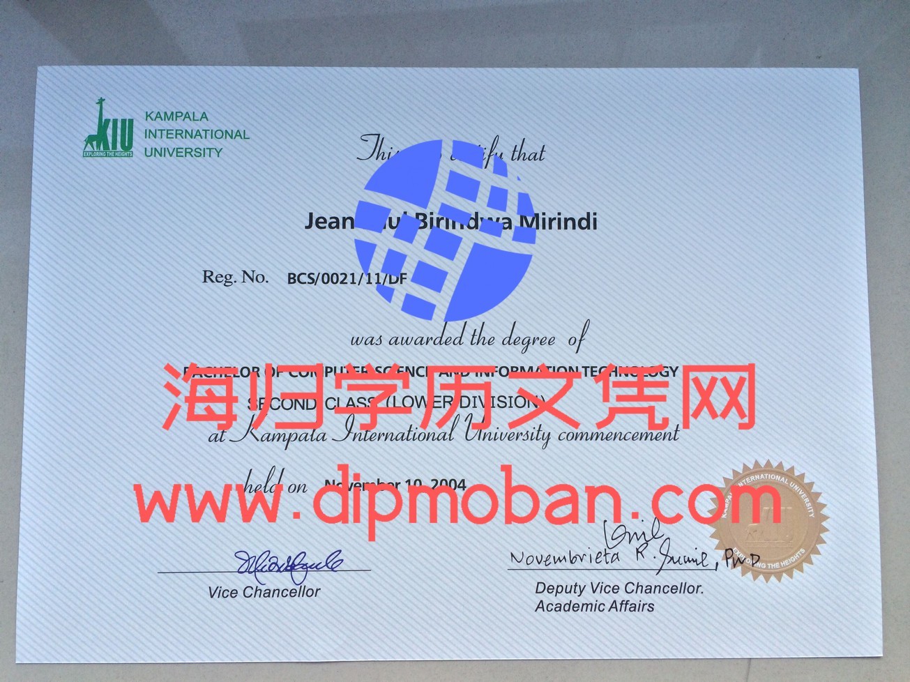 坎帕拉国际大学 坎帕拉国际大学