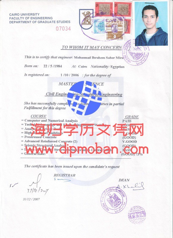 埃及开罗大学 埃及开罗大学