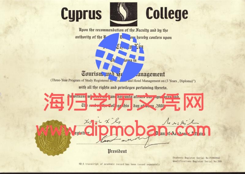 塞浦路斯大学 塞浦路斯大学