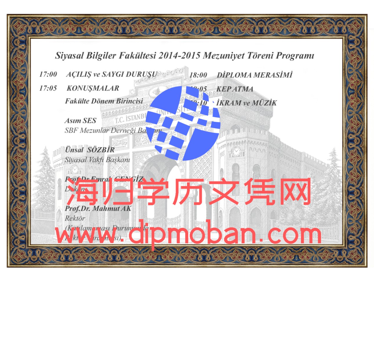 墨西哥大学