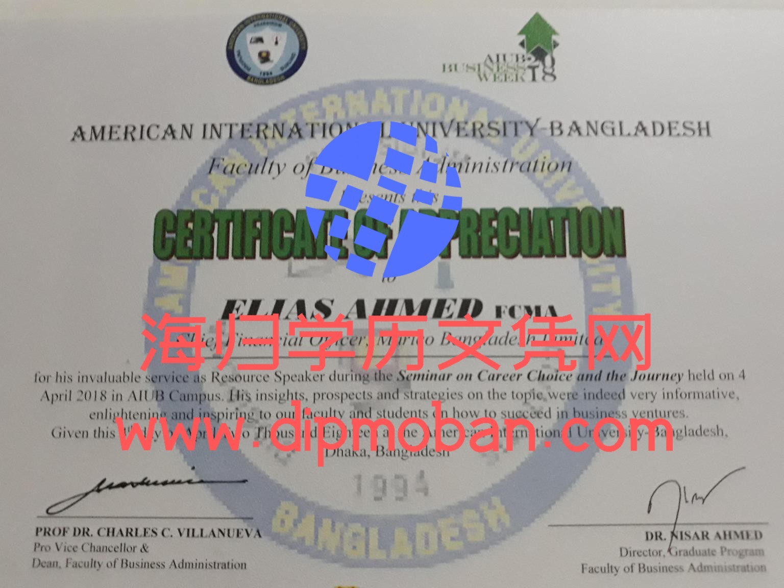 孟加拉国美国国际大学 孟加拉国美国国际大学