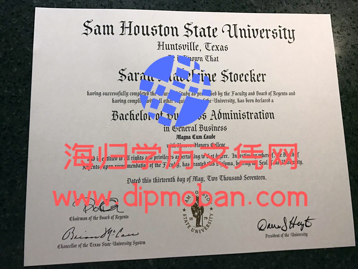 山姆休斯敦州立大学文凭