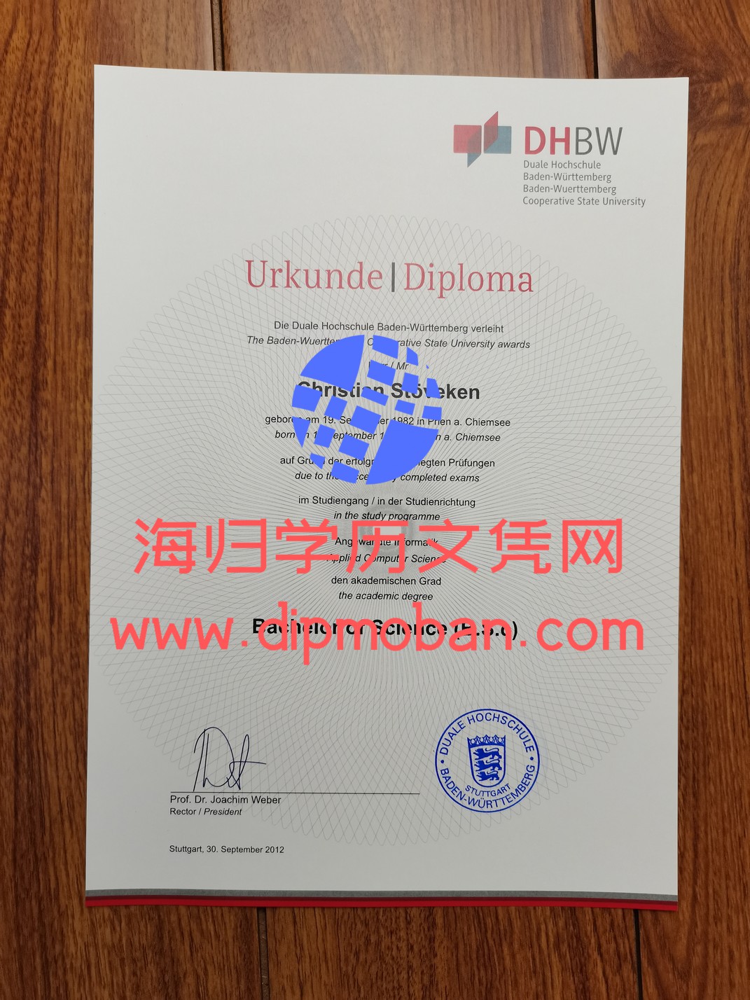 德国巴登符腾堡州立合作大学