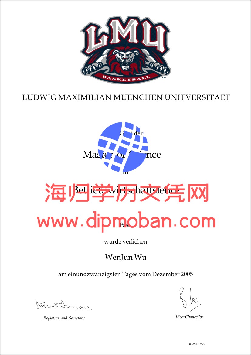 德国慕尼黑大学