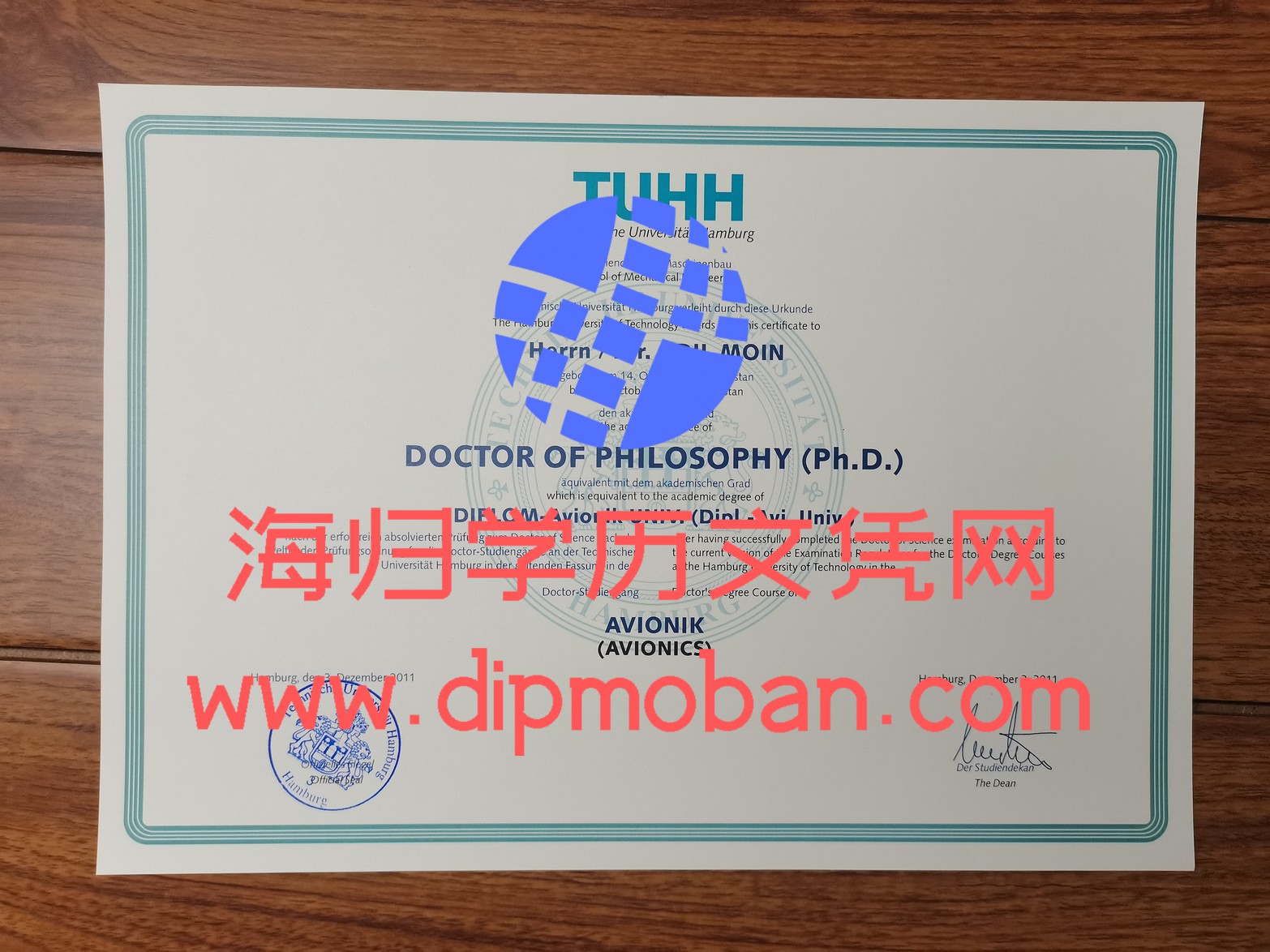 德国汉堡工业大学TUHH