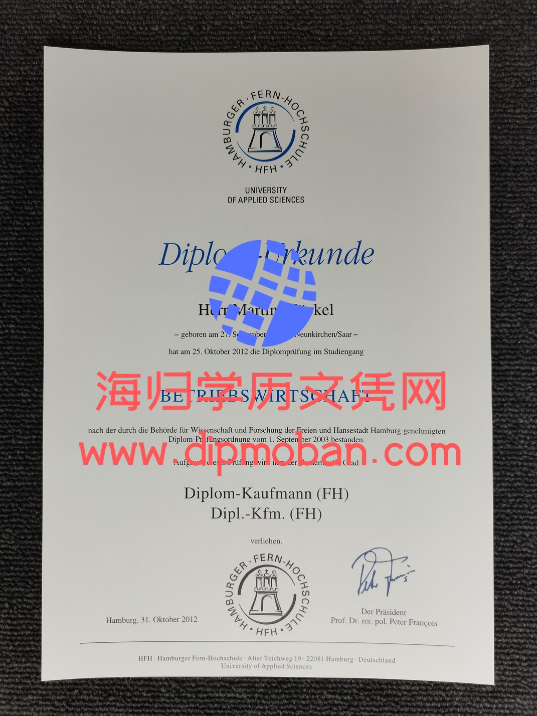 德国汉堡应用科学大学