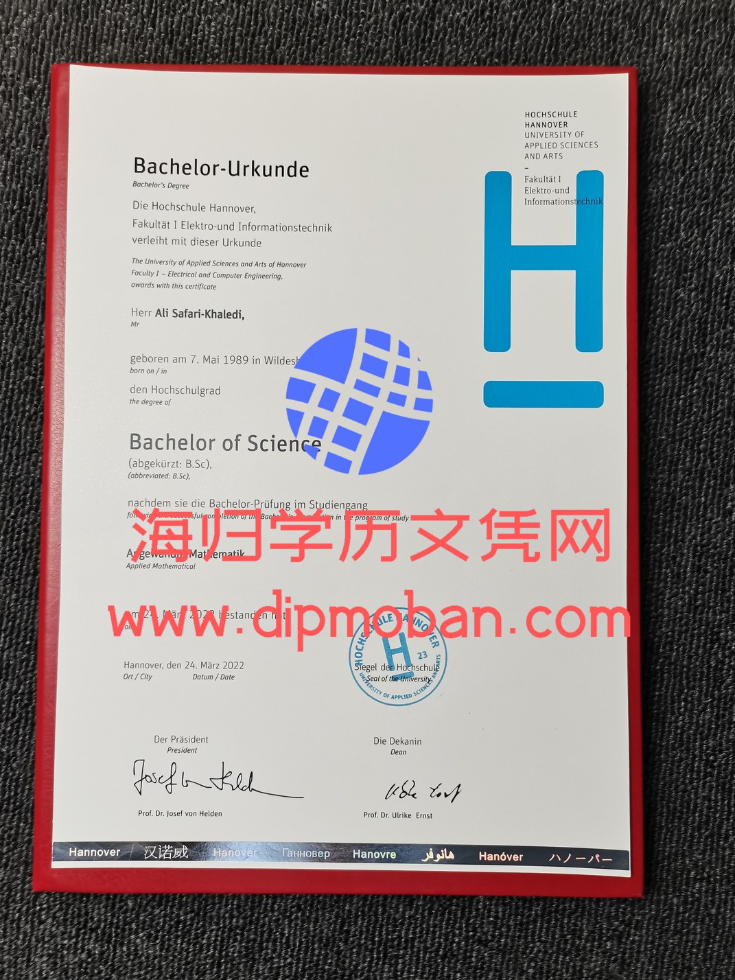 德国汉诺威大学