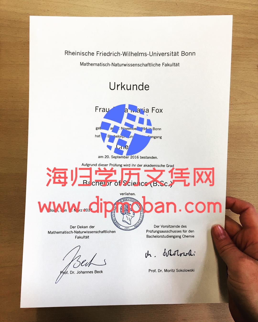 德国波恩大学
