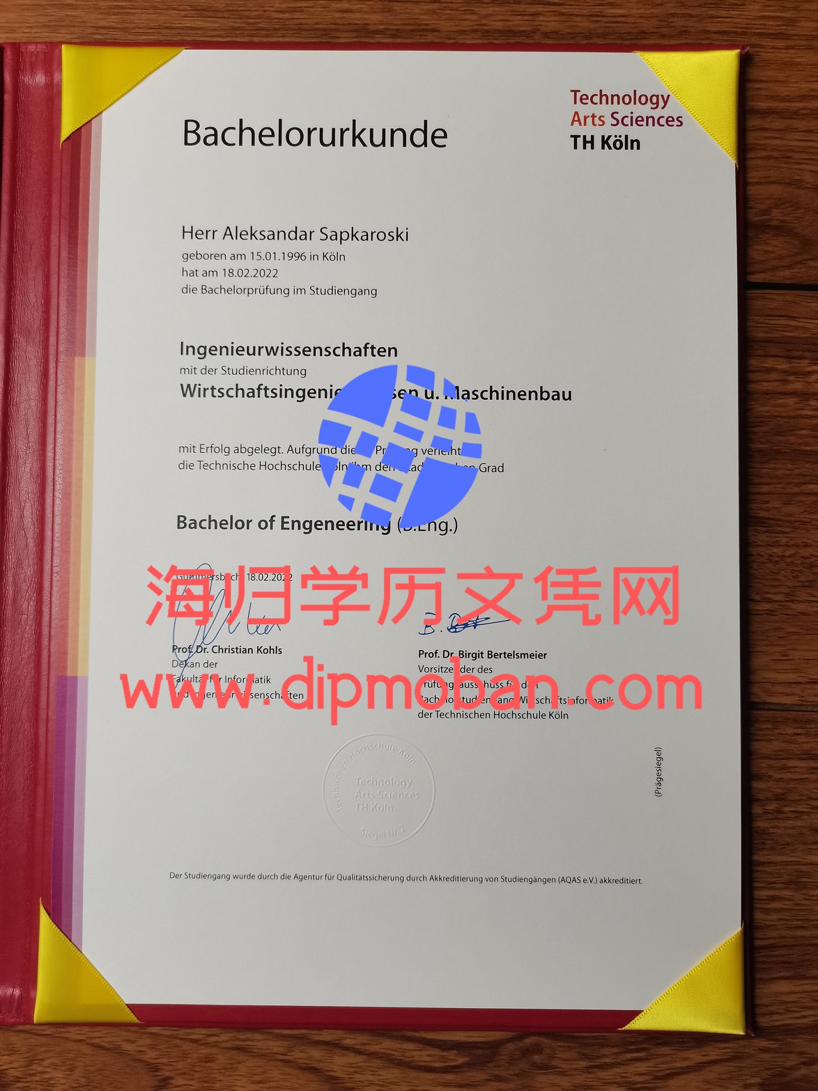 德国科隆工业大学