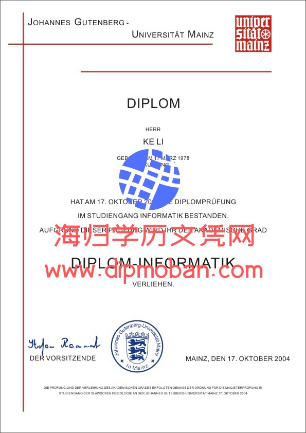 德国美茵茨大学