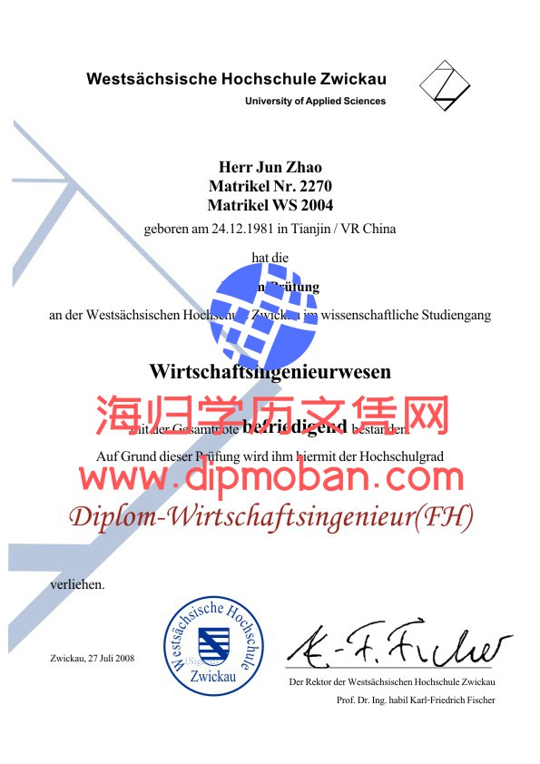 德国茨维考西萨克森应用技术大学