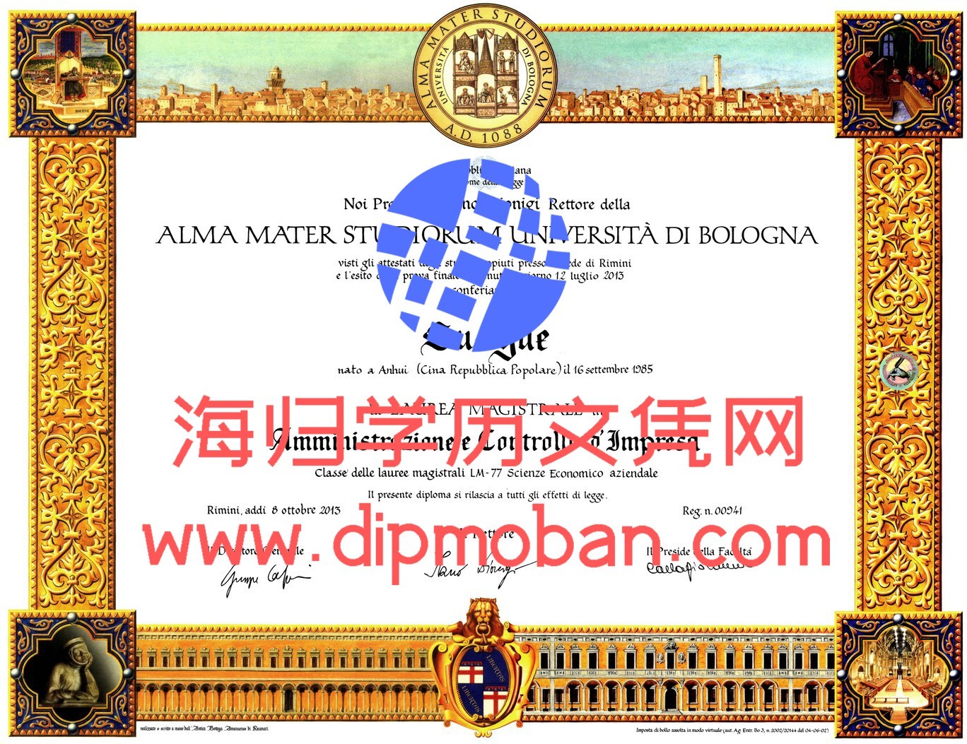 意大利博罗尼亚大学