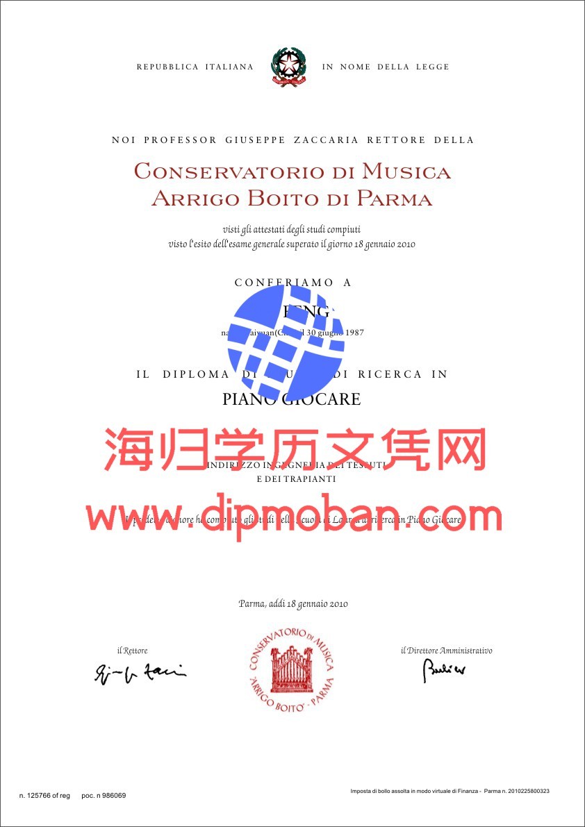 意大利帕尔马音乐学院 意大利帕尔马音乐学院