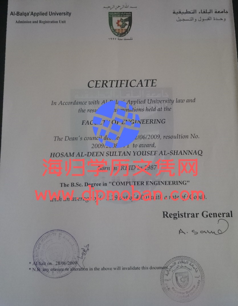 拜勒加应用大学 拜勒加应用大学