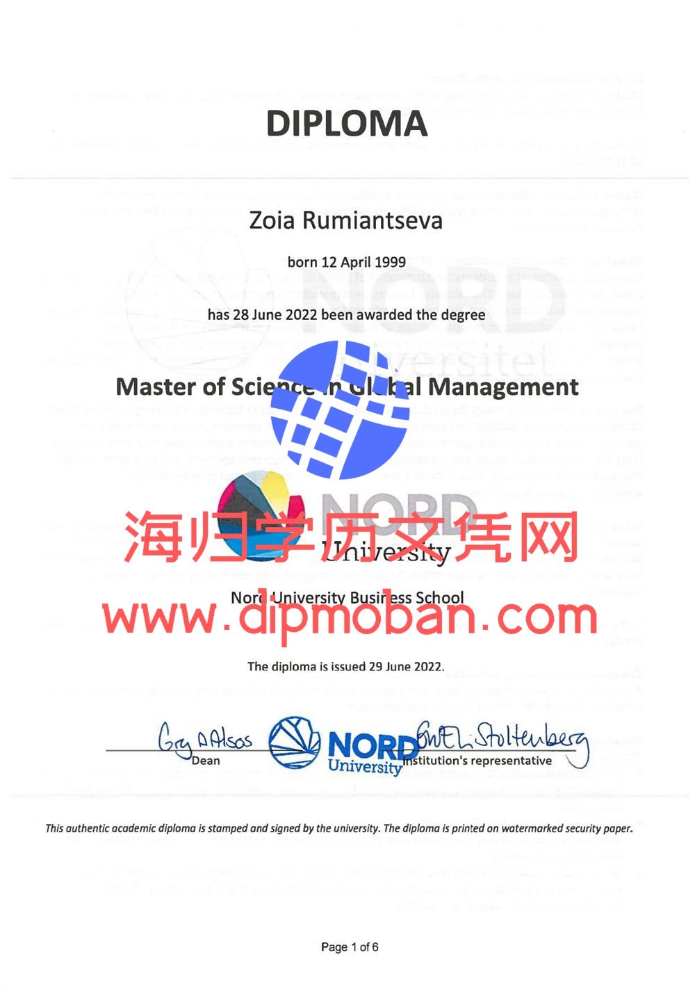 挪威诺尔兰大学 挪威诺尔兰大学