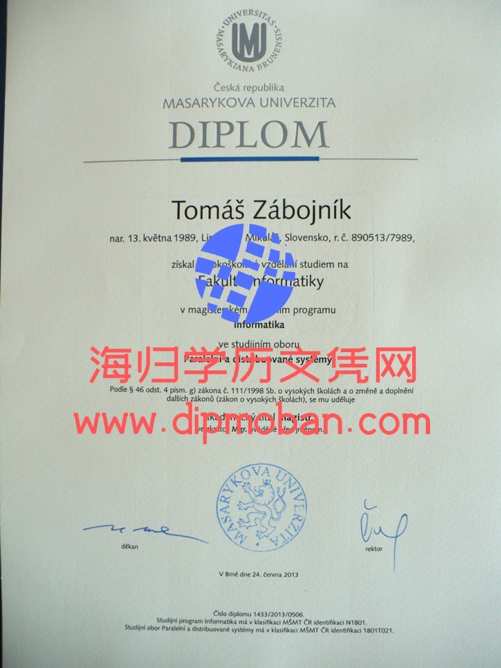 捷克马萨里克大学