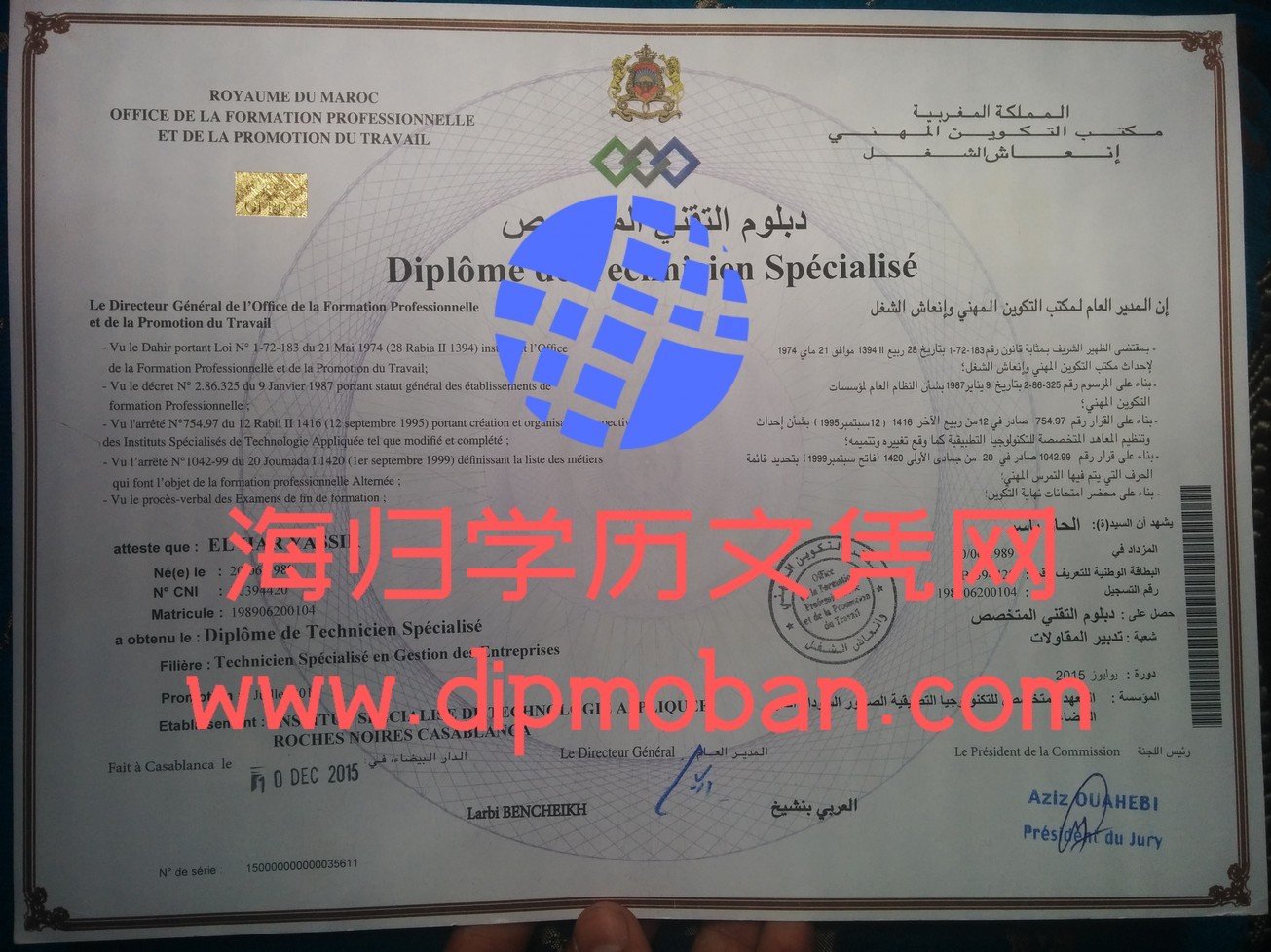 摩洛哥阿拉伯大学