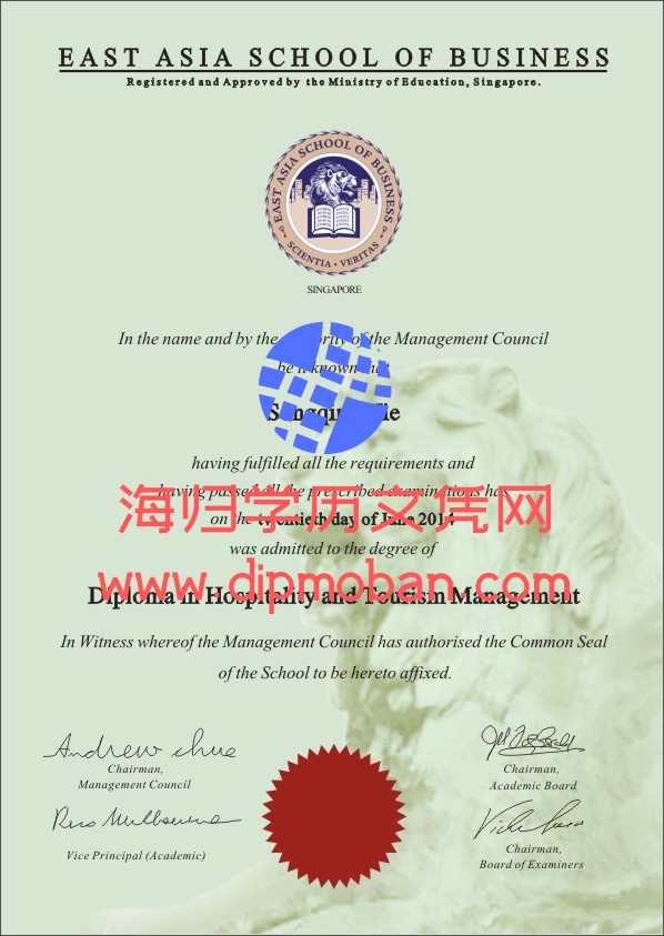 新加坡东亚管理学院