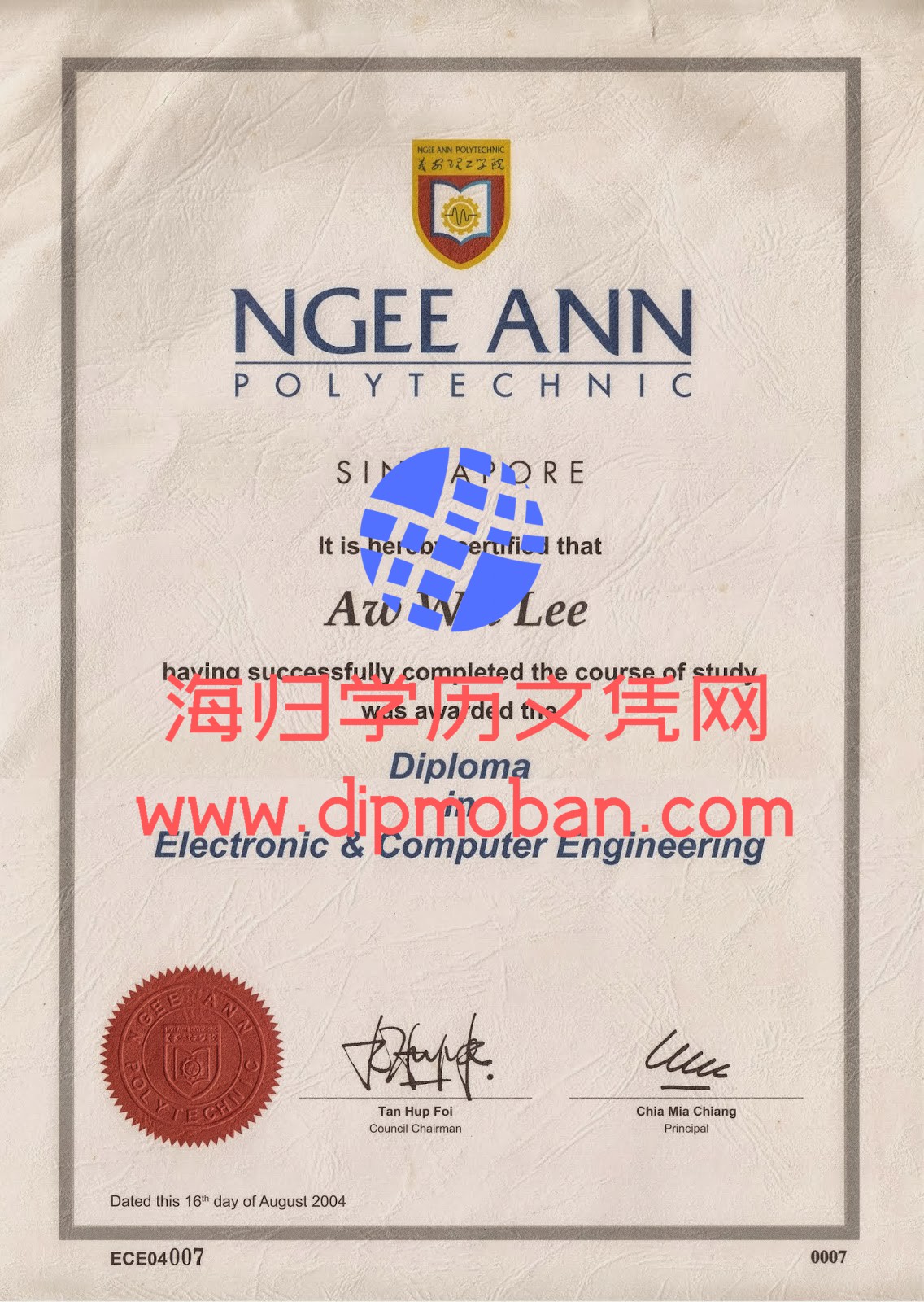 新加坡义安理工学院