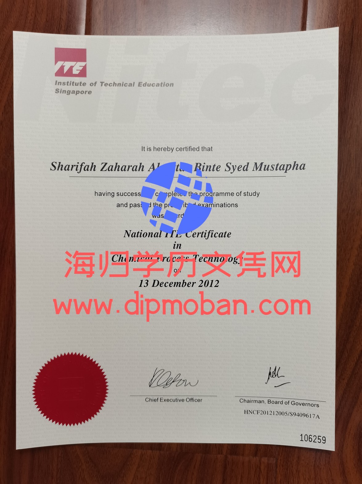 新加坡技术教育学院 新加坡技术教育学院