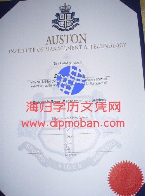 新加坡澳世敦管理学院 新加坡澳世敦管理学院